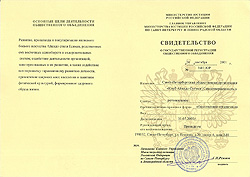 Certificate of registration of Sutemi club as a public association